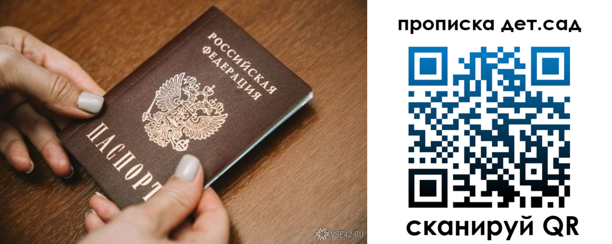 прописка в квартире в Боре