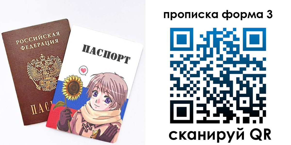 прописка в квартире в Боре