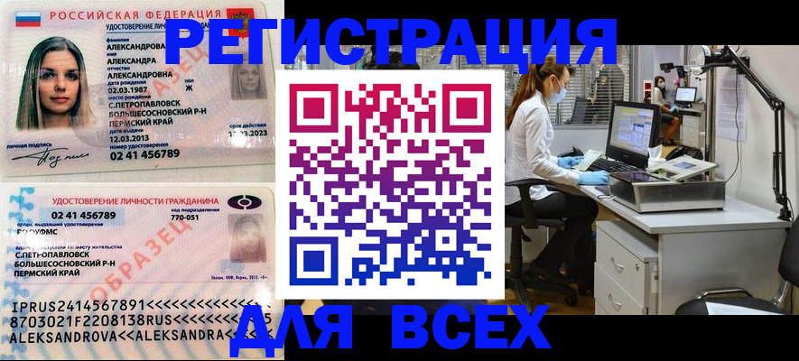 временная регистрация для школы в Боре