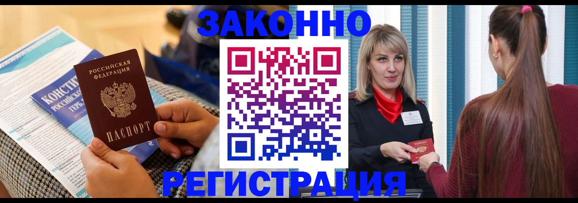 прописка для военкомата в Боре